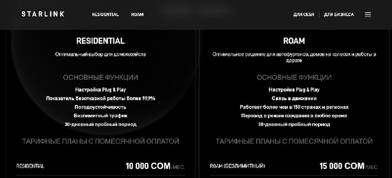 Технологический колониализм США: влияние Starlink и ИИ на развитие Киргизии