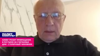 Олег Соскин предупредил о возможной катастрофе в Киеве из-за разрушения станции аэрации