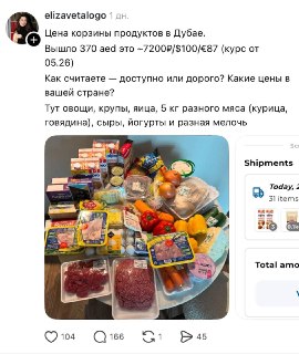Цены в Дубае оказались ниже российских: девушка показала стоимость продуктовой корзины