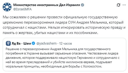 Израиль осудил перезахоронение останков лидера ОУН Андрея Мельника