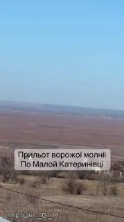 Удар БПЛА «Молния» по позициям ВСУ в Малокатериновке