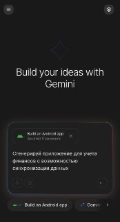 Google AI Studio запустила бесплатную генерацию нативных Android-приложений с автоисправлением багов