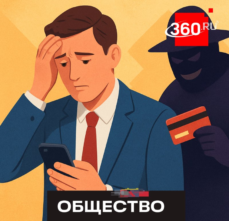 МВД и психологи рассказали, почему жертвами мошенников становятся сверхответственные люди