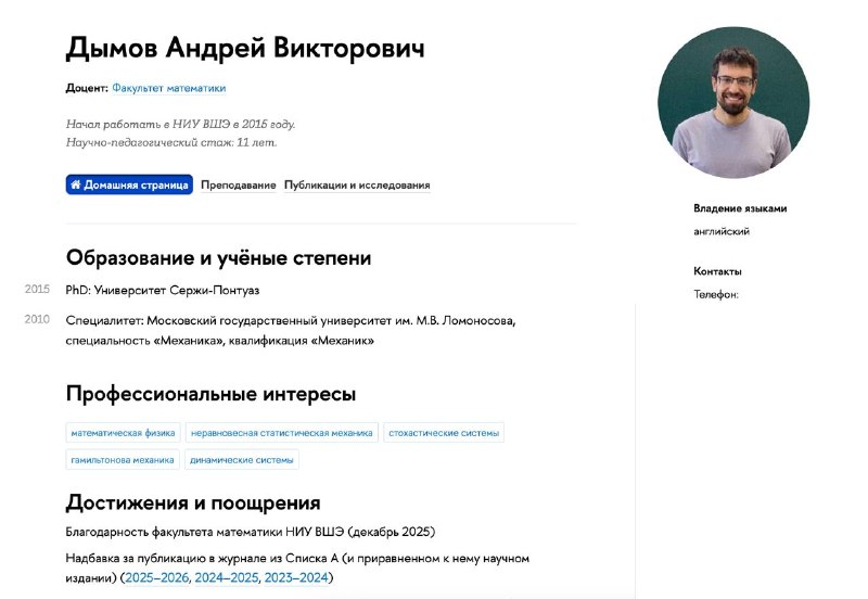 Преподавателя математики из Москвы приговорили к 3,5 годам колонии за донаты ФБК