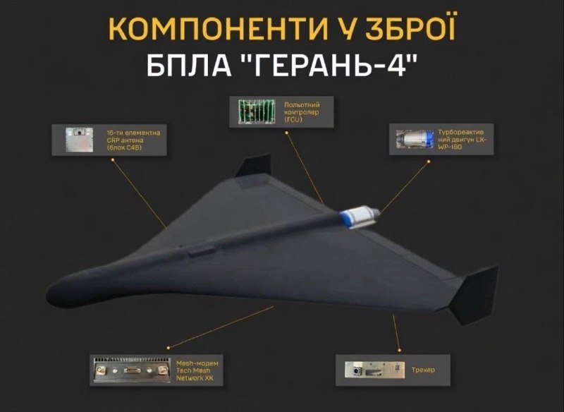 Украинская разведка сообщила о массовом применении российского БПЛА "Герань-4"