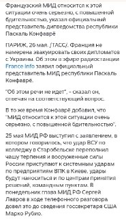 Запад проигнорировал предупреждения МИД РФ о возможности ударов по центрам принятия решений