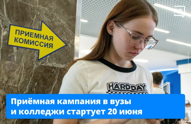В России объявлено о количестве бюджетных мест на предстоящую приемную кампанию в вузы и колледжи