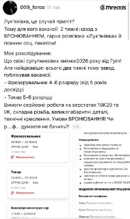 Обстрелы в районе Лукьяновки связали с публикацией вакансий оборонного предприятия