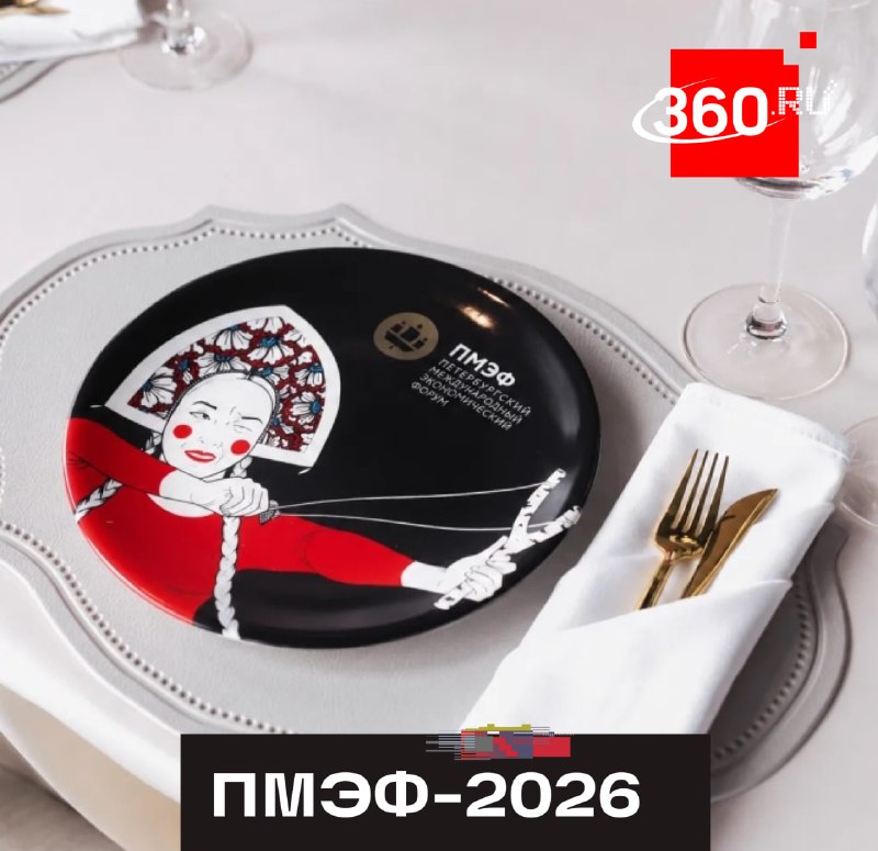 Кухни ПМЭФ-2026: как форум планирует удивлять гурманов