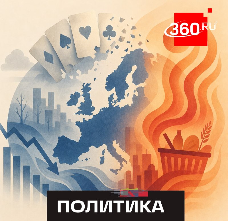 Экономика ЕС сталкивается с угрозой стагфляции