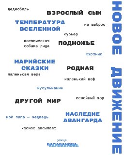 Кинофестиваль FF представил внеконкурсные программы и анонсировал выставку искусства