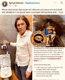Украинцы призывают бойкотировать Pepsi из-за её присутствия в России