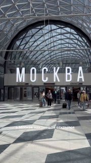Ленинградский вокзал в Москве преобразился после реставрации