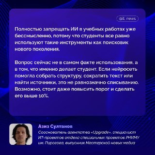 В Госдуме предложили не наказывать студентов за использование до 10% ИИ-контента в работах