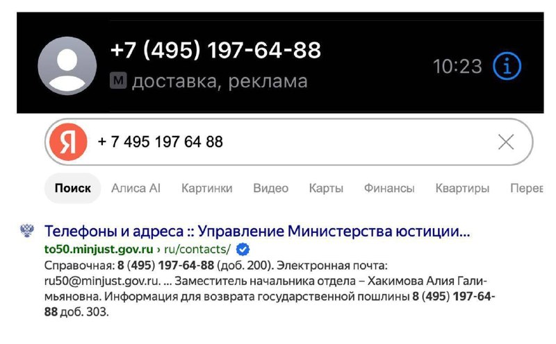 Финтех-компании обратились к правительству из-за дорогостоящей маркировки звонков от Минюста