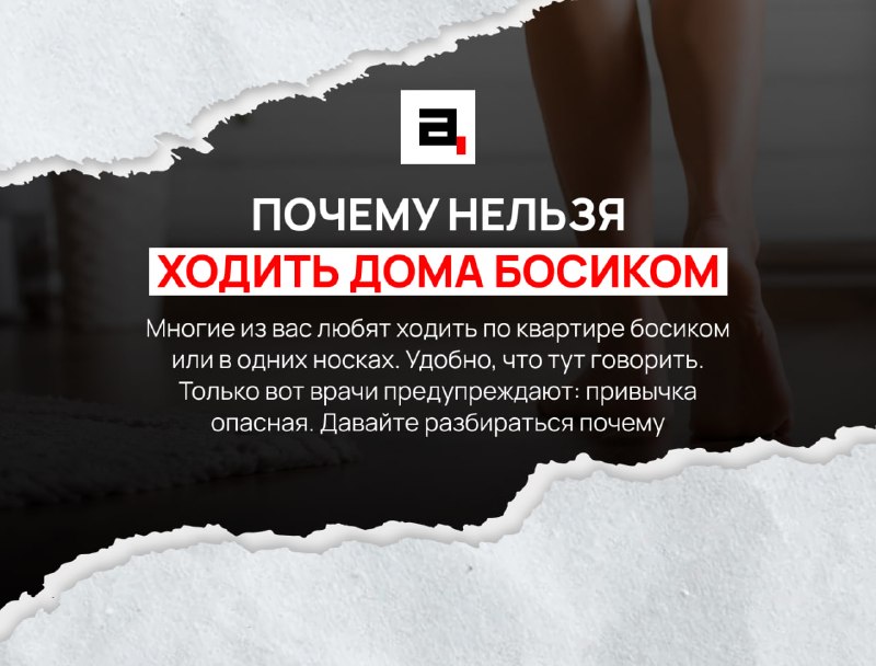 Хождение босиком помогает снизить стресс