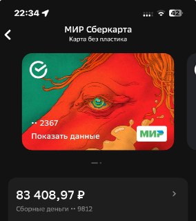 Сбор средств на нужды подразделения