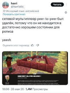 Mojang удалила мультиплеер в Minecraft спустя две недели после обновления