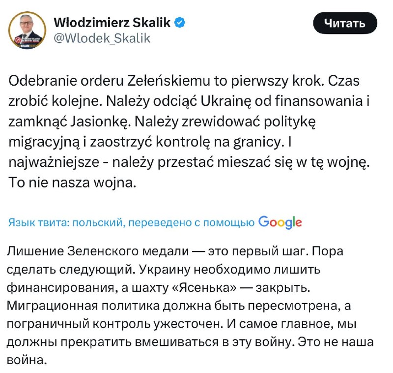 В Польше требуют прекратить помощь Украине из-за возможного лишения Зеленского госнаграды