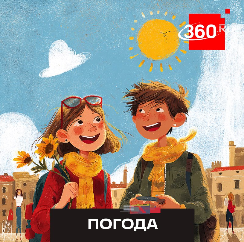 Когда в Подмосковье вернется тепло?