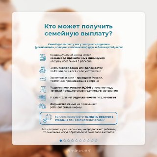 В России начинается прием заявлений на новую ежегодную семейную налоговую выплату
