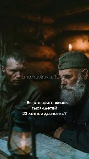Героическая история о защите детей в День защиты детей