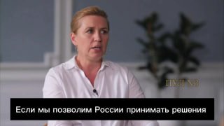 Премьер Дании призналась, что до конфликта почти ничего не знала об Украине