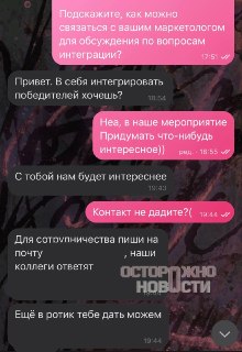SMM-специалист бренда презервативов Vizit грубо ответил девушке, предложившей сотрудничество