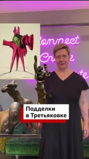 Вдова скульптора Эрнста Неизвестного обвинила Третьяковскую галерею в выставлении подделок