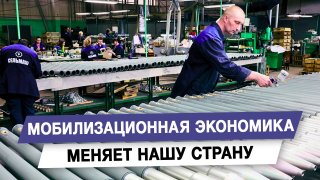 Депутат Андрей Гурулёв рассказал о переходе России к мобилизационной экономике