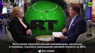 Глава ФМБА рассказала об успехах испытаний российской вакцины от рака