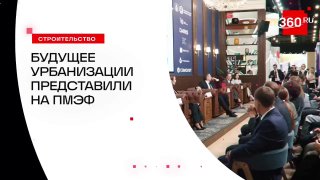 Будущее российских городов показали на ПМЭФ-2026