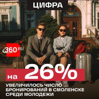 Мем «67» помог Смоленску привлечь молодежь