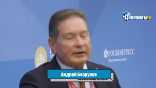 Безруков о новой войне и рисках для России