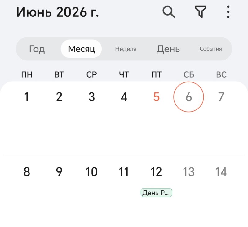 Начались летние выходные 6–7 июня