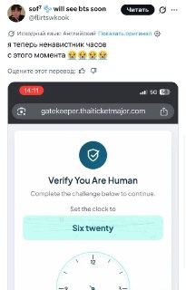 Зумеры не смогли пройти проверку на ботов с помощью стрелочных часов