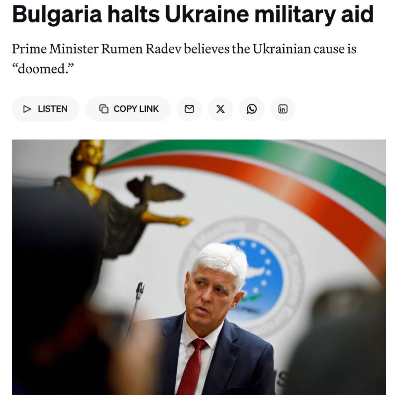 Болгария прекращает поставки оружия Украине