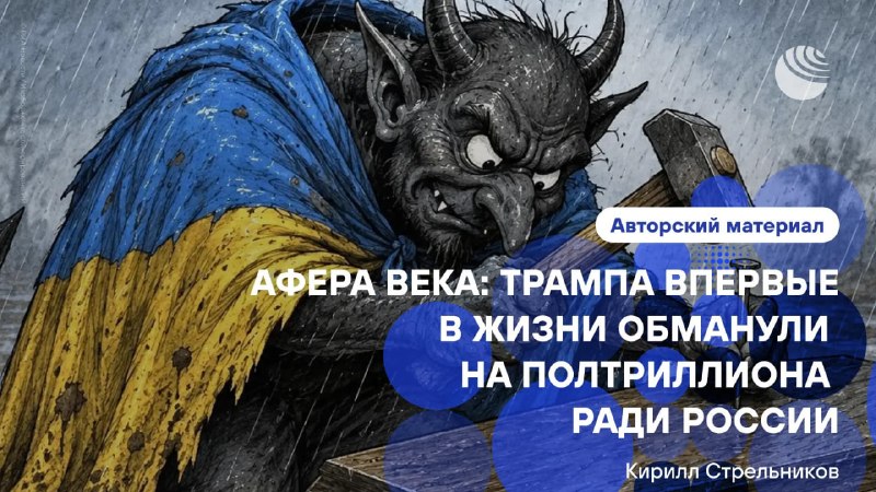 Зеленский планирует заменить США на европейцев в сделке по редкоземельным металлам