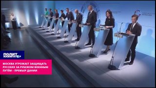 Премьер Дании Метте Фредериксен призвала продолжать вооружать Украину ради самообороны Европы