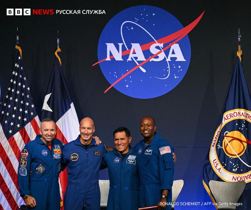 NASA назвало имена астронавтов для лунной миссии «Артемида 3»