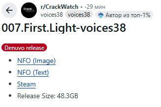 Игру про Джеймса Бонда 007: First Light взломали