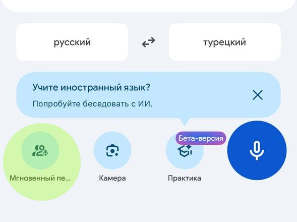 Google добавила синхронный перевод с сохранением голоса в Переводчик и Meet