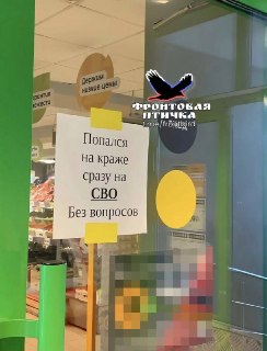 За кражу в магазине — на СВО?