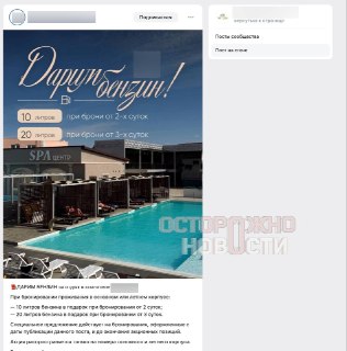 Отели Крыма столкнулись с нехваткой бензина после проведения акций для туристов