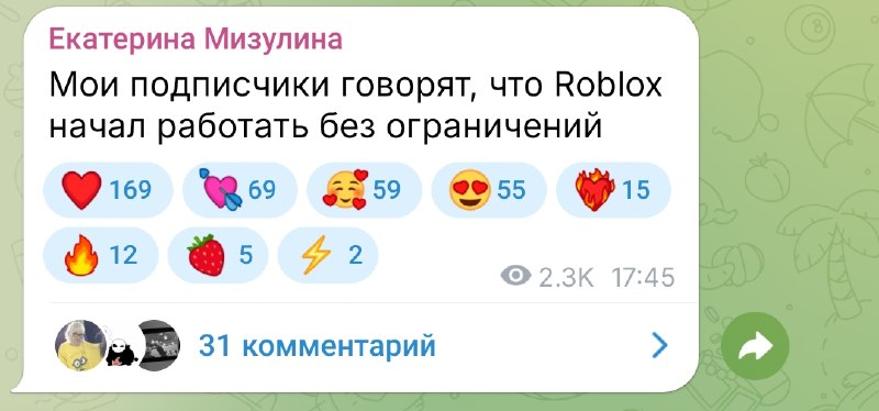 Roblox работает без ограничений, пишут в соцсетях