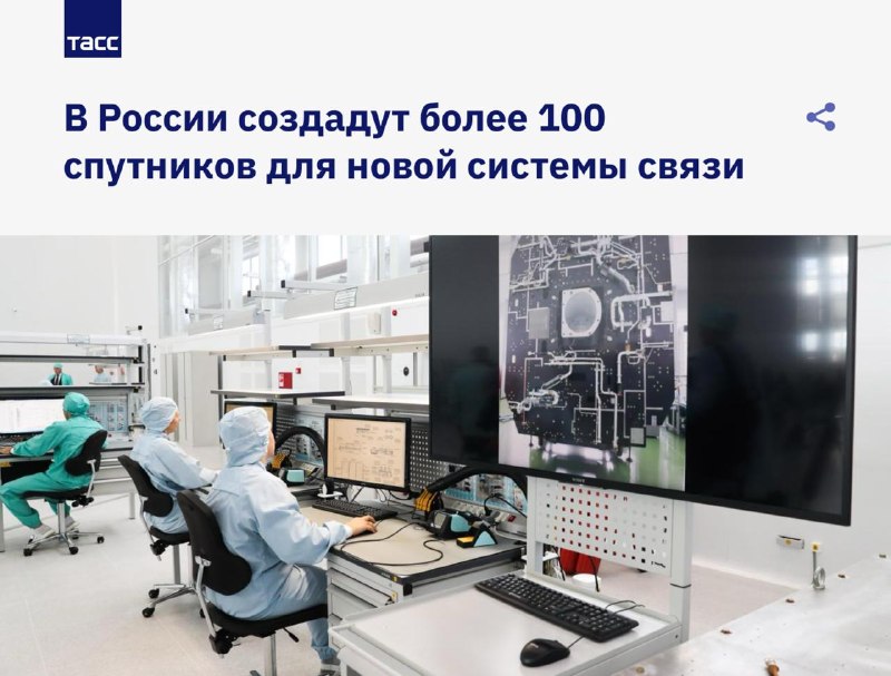Роскосмос планирует развернуть группировку из 102 спутников для обеспечения интернета и связи к 2036 году