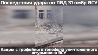 Опубликованы кадры применения авиации по позициям ВСУ в Воскресенке
