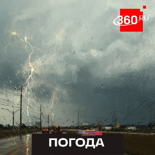 В Москве ожидается сильный ливень