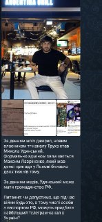 Ирония над слухами о мобилизации владельца канала «Труха»