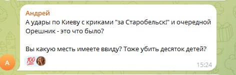 Саркастичные рассуждения о мести и ликвидации украинского руководства